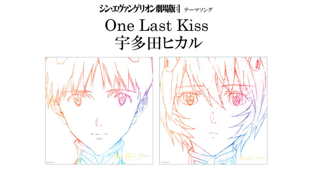 Hikaru Utada's Music Video for the New Evangelion Movie Has Arrived