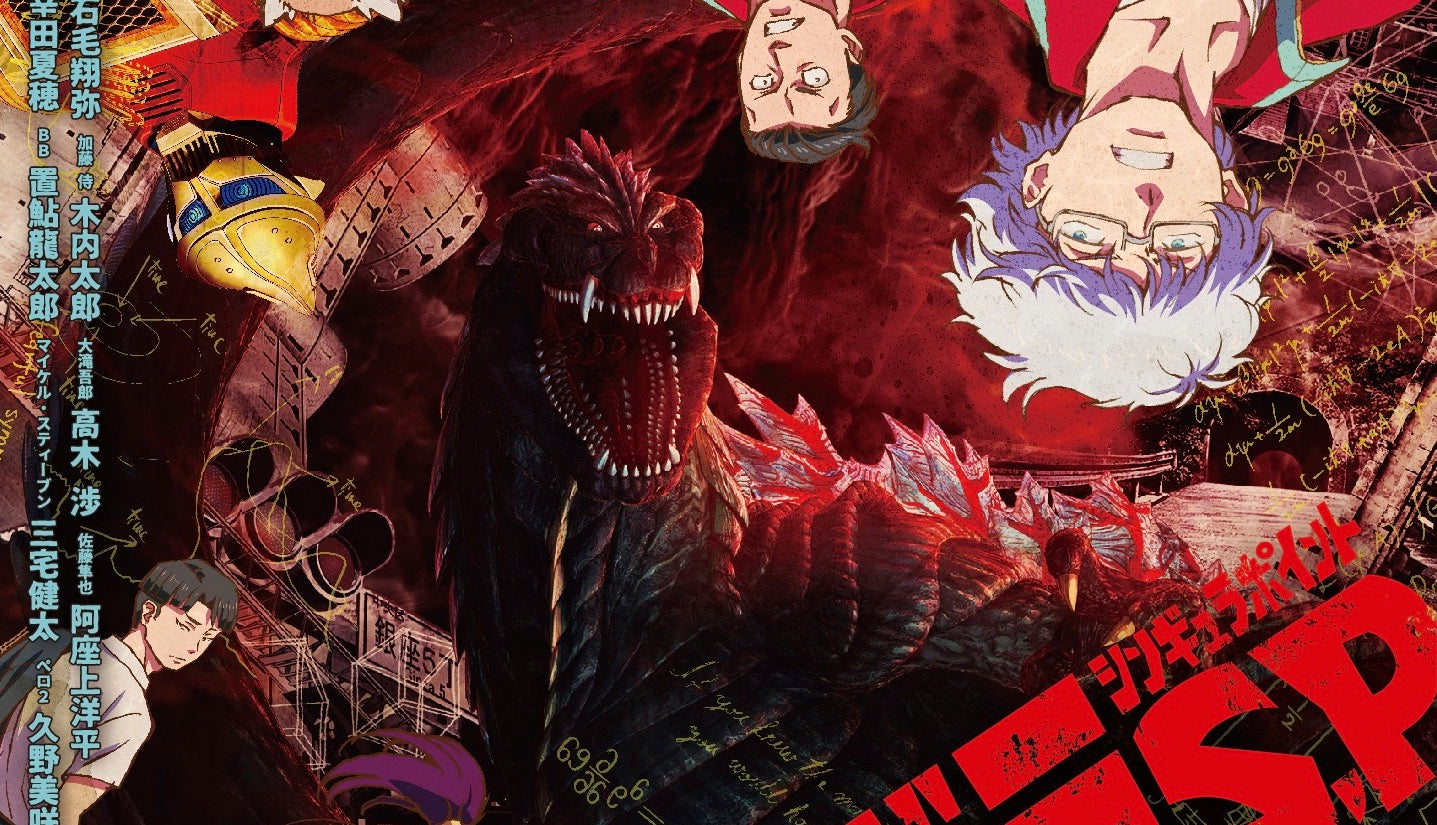 Godzilla Singular Point Anime Stomps to Netflix in Japan on March 25