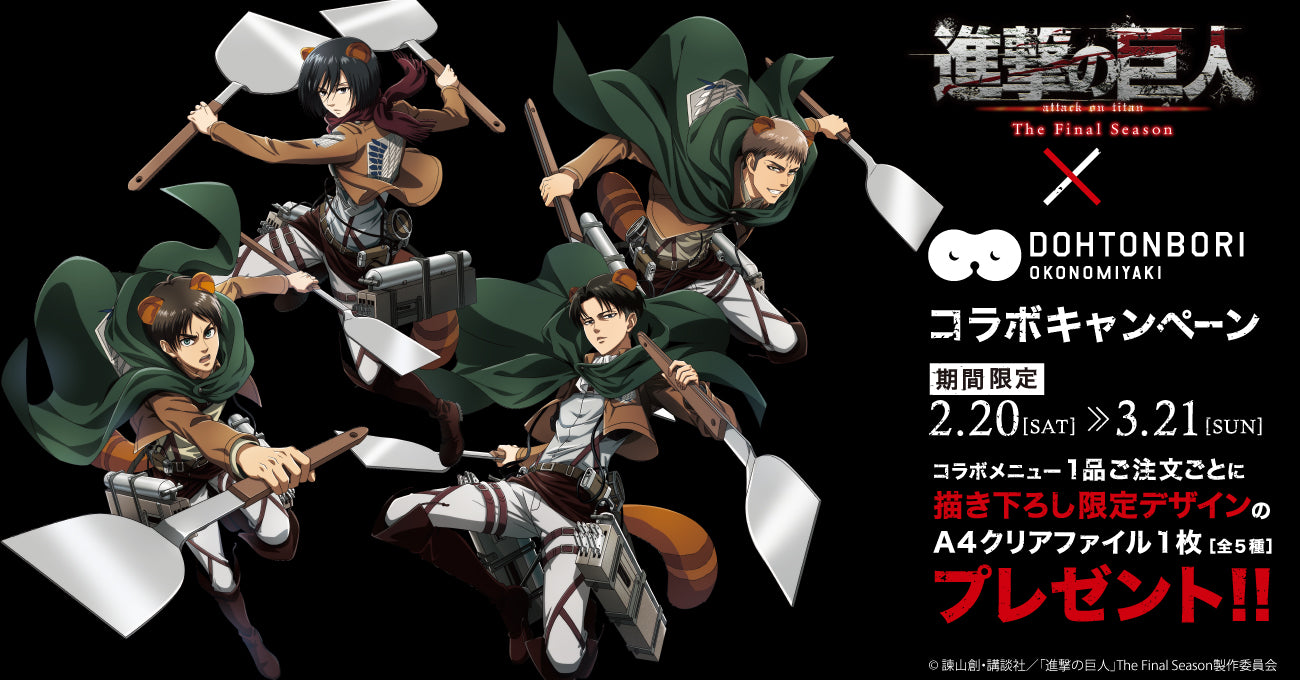 Attack on Titan Invades Japanese Restaurant for Collaboration Menu!