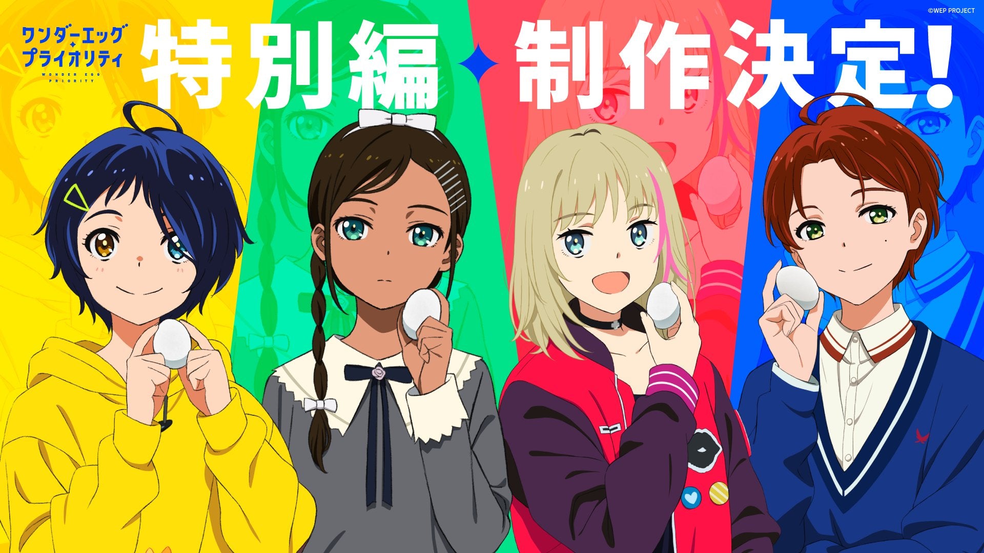 Wonder Egg Priority Anime Has Special Episode on the Way This June