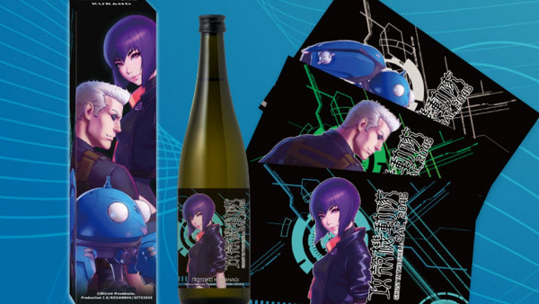 Ghost in the Shell: SAC_2045 Sake Arrives in Japan