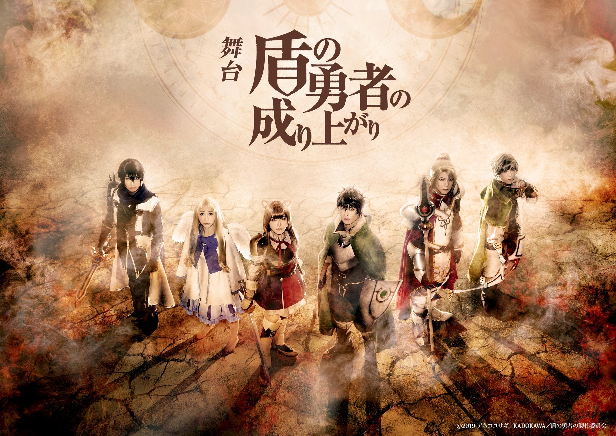 The Rising of the Shield Hero Comes to Life in New Stage Play Visual