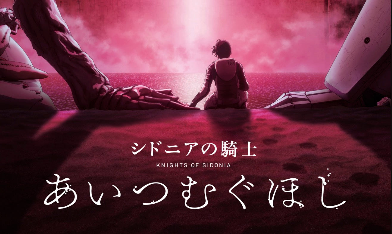 See How the Knights of Sidonia Anime Film Opens!
