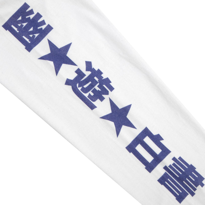 Yu Yu Hakusho Spirit Gun White Long Sleeve