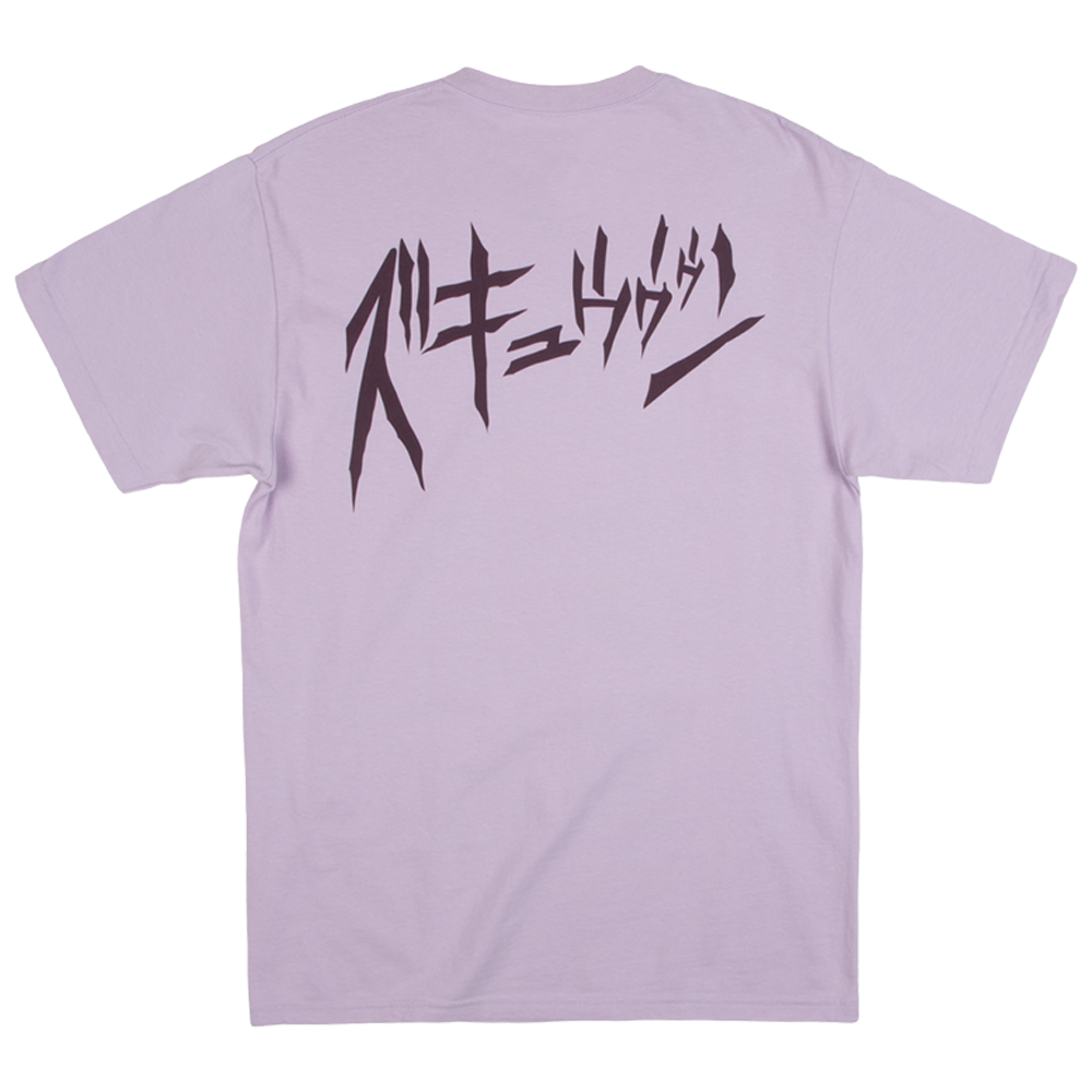 Dio Wryyyy Muda Purple Tee - Jojo's Bizarre Adventure 