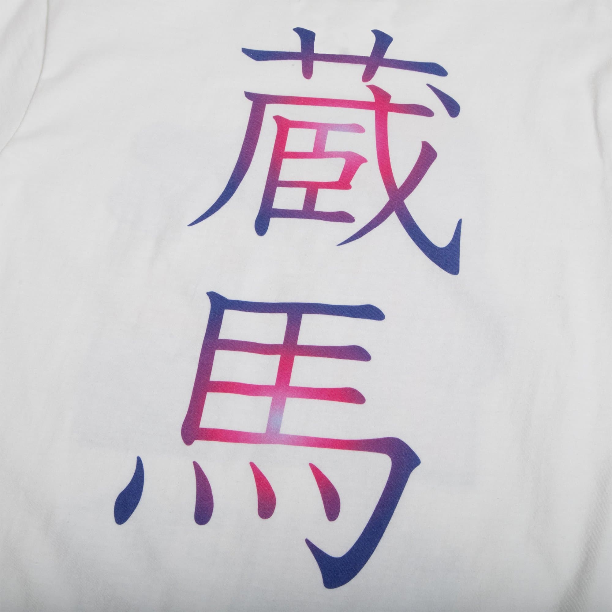 Yoko Kurama White Tee