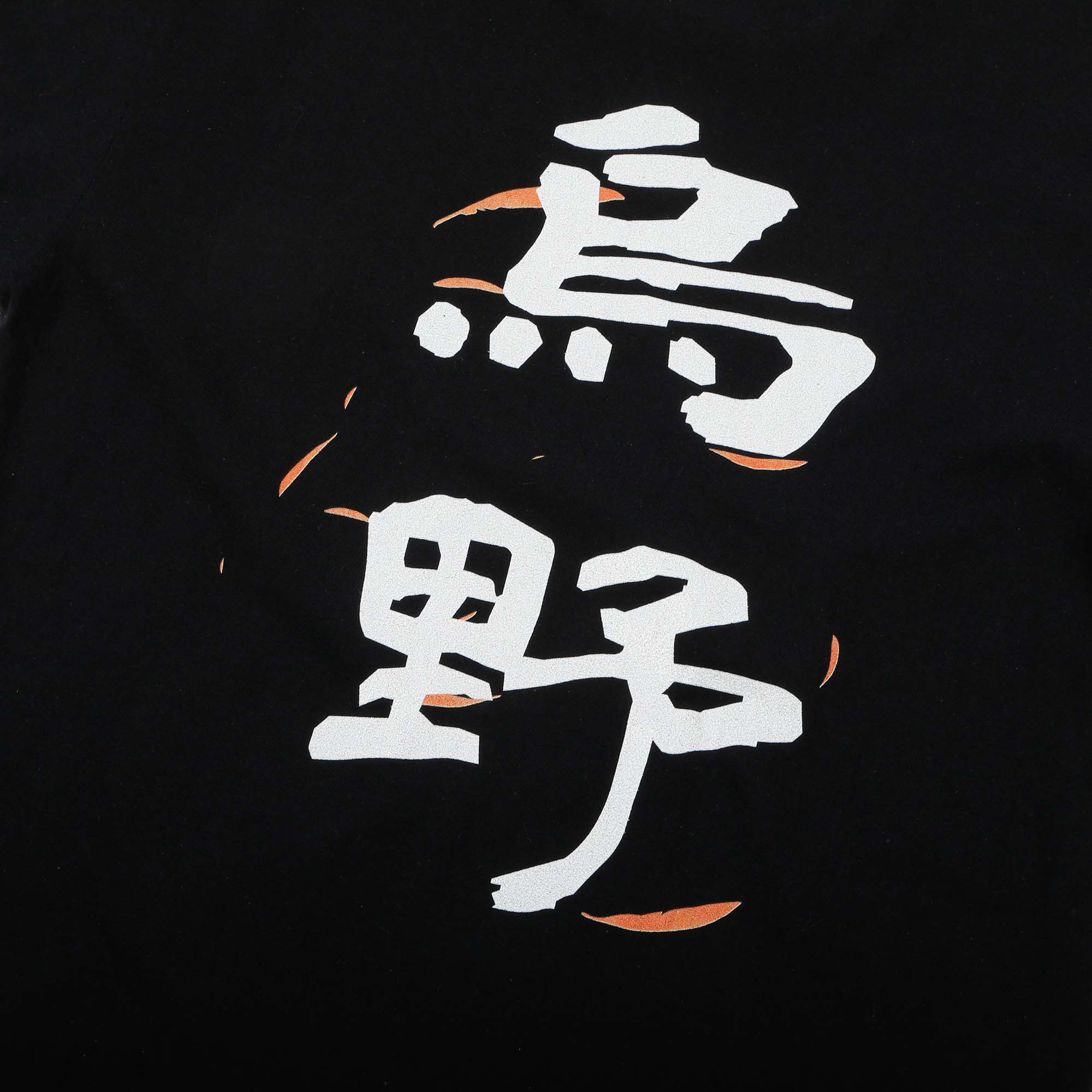 Karasuno High Crows Black Tee