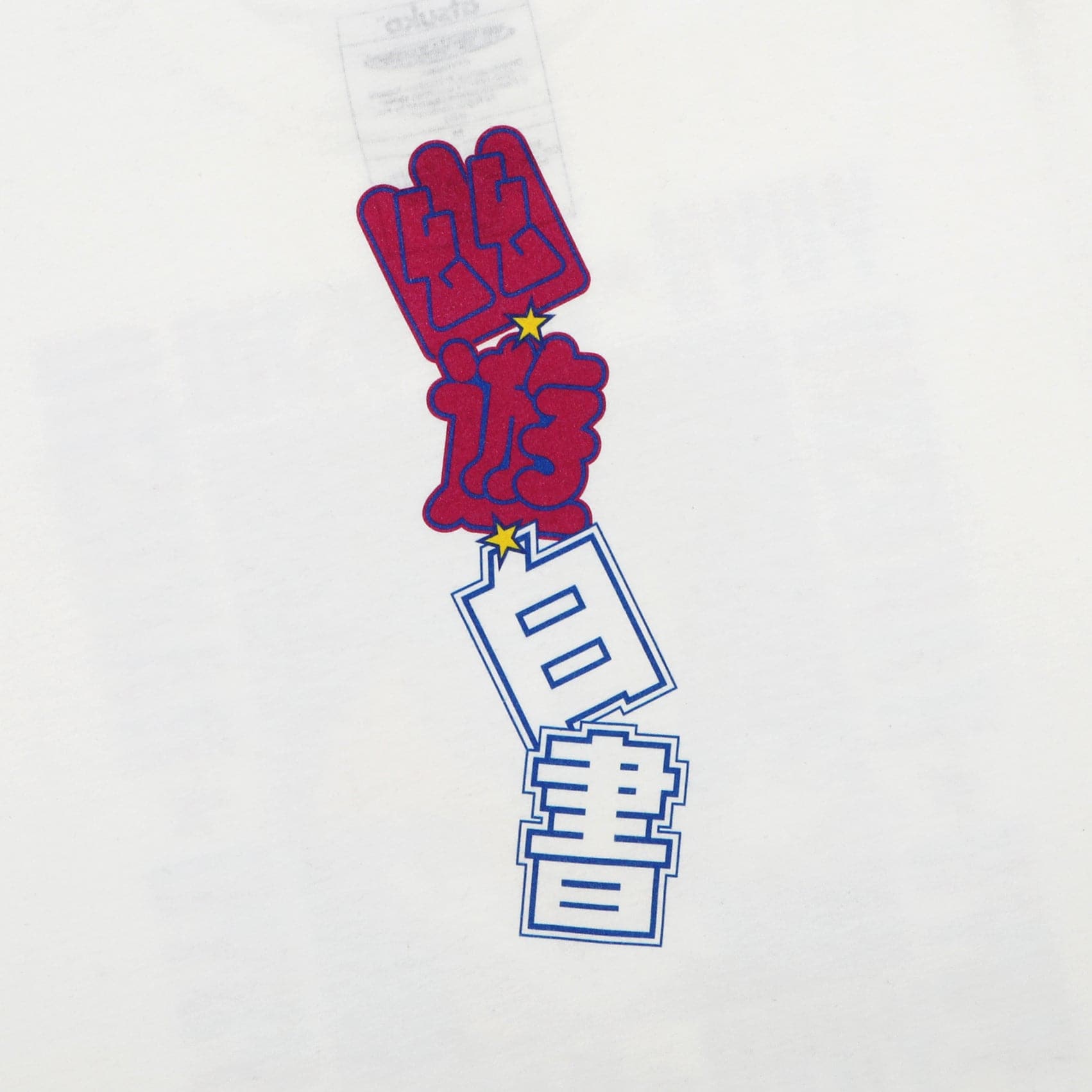 Urameshi White Tee