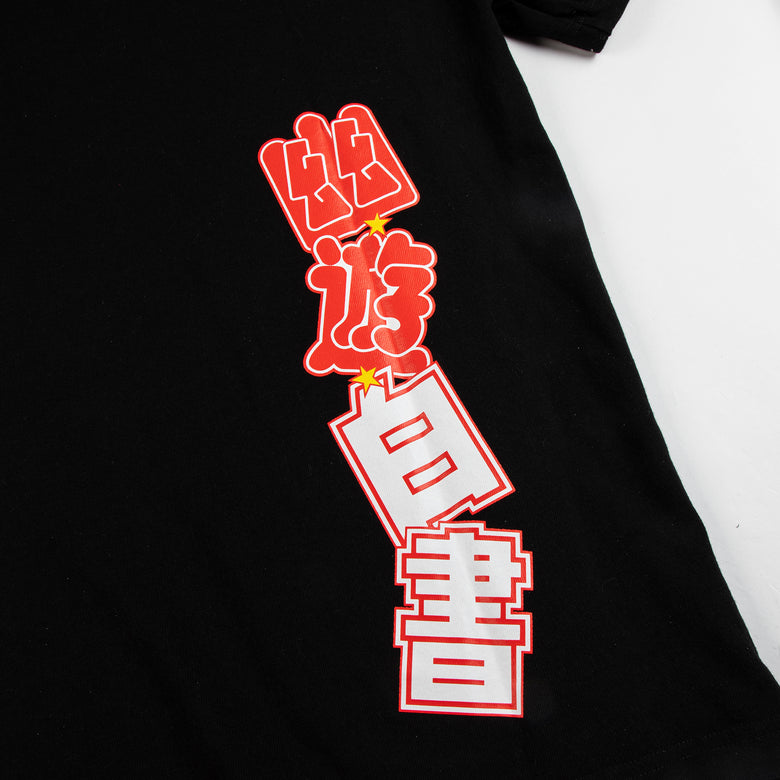 T-SHIRT QUALITY camiseta masculina Yu yu hakusho - Yusuke vs